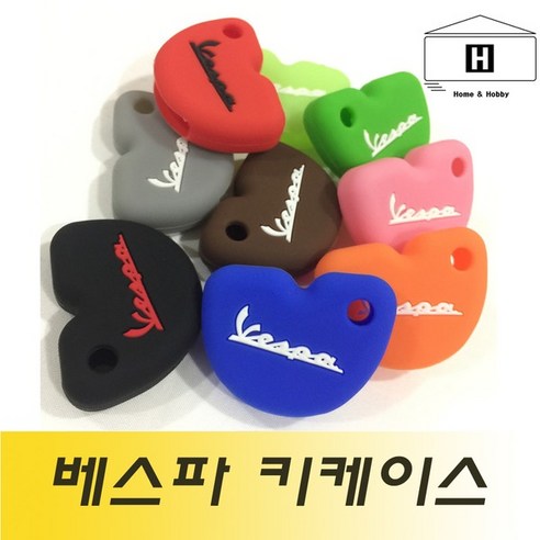 베스파 / vespa 실리콘 키케이스 키커버, A2, 1개