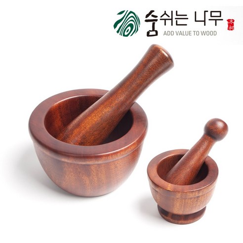 숨쉬는나무 천연옻칠 나무 절구 - 절구/절구공이 | 쿠팡