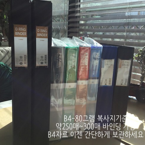 공신몰 B4바인더 B5바인더 – 블로그 리뷰 공신몰 B4바인더 B5바인더 – 블로그 리뷰
