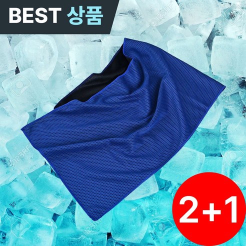 에르닉 스포츠 쿨타월 여름격파 아이스 수건, 코발트 블루, 3개