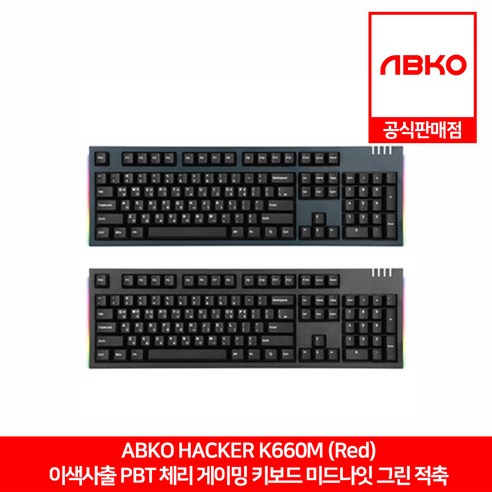 앱코 HACKER 이색사출 PBT 체리 키보드 저소음 적축, K660M, 미드나잇그린