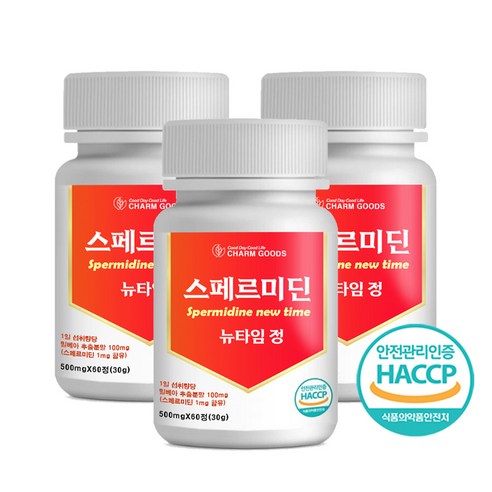 참굿즈 식약청 HACCP 효모 스페르미딘 맥스 식물성 Non-gmo 밀배아추출물 스퍼미딘 도담도담스페르미딘
