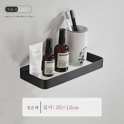 DFMEI 욕실 유리 랙 무료 펀치 벽 욕실 화장실 포장 용품 전면 스토리지 랙 부엌 조미료 랙, 우주 알루미늄 유리 랙 - 블랙 35cm.