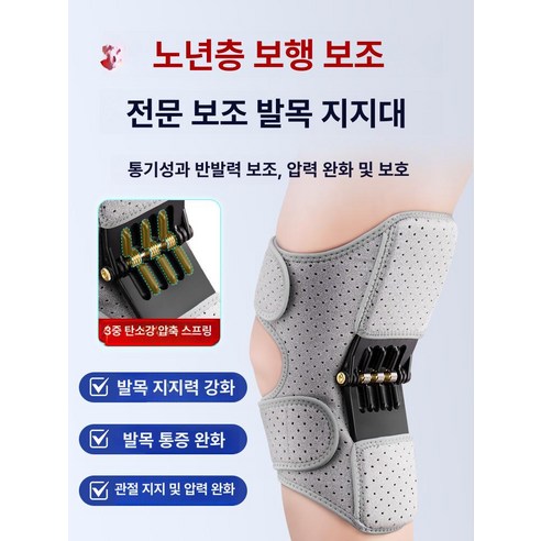 다시 걷는 즐거움, 무릎 웨어러블 보행보조기와 함께!