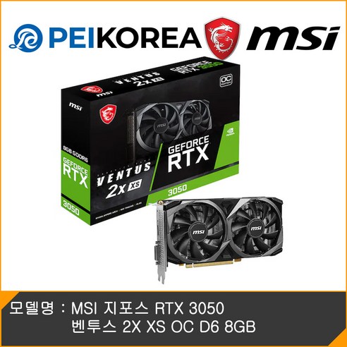 MSI 지포스 RTX 3050 벤투스 2X XS 8G OC, MSI RTX 3050 벤투스 2X XS 8GB