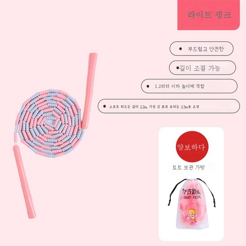 ZZJJC 전용 줄넘기 주절 끈 꽃 줄넘기 슬라브 끈 조절 가능, 연한 분말 손잡이 소프트볼(2). 길이 3m 조절 가능