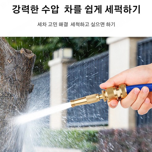 효과적인 세차를 가능하게 해주는 황동직분사건세척바닥부수화전환연결대입수관세탁기꼭지연결대세차