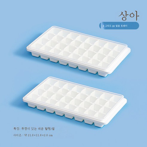 DFMEI 아이스 큐브 금형 대용량 아이스 박스 아이스 박스 가정용 아이스 스토리지 박스 아이스 메이커 뚜껑 냉장고 냉동 아이스 큐브 유물, DFMEI [] 더블 레이어 PP 아이스 격자 총 64