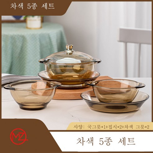명품그릇 명품 그릇세트 수입명품그릇 유리양귀접시 세트 가정용 유럽식 두꺼운 접시양귀접시 과일샐러드 밥공기 시리얼볼, 차색 5종 세트