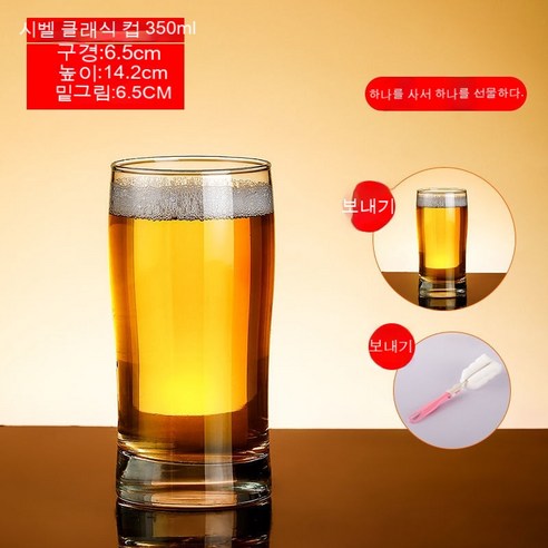 스노우드림 수제맥주잔 유리 대용량 생맥주 컵, 350ML 시벨 컵