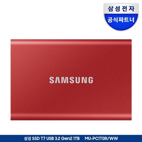 삼성전자 외장SSD T7, 1TB, 메탈릭 레드
