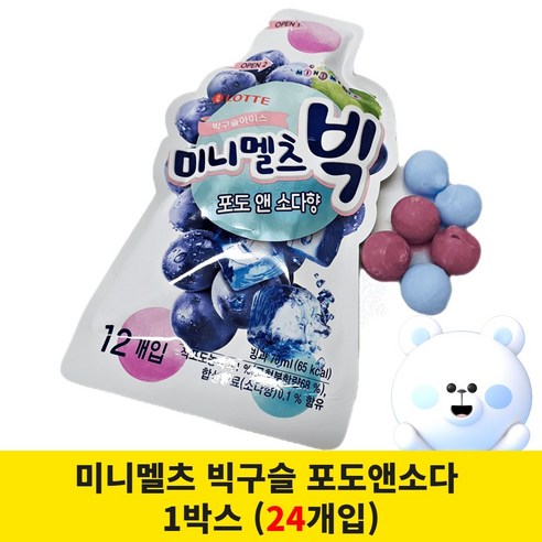 [구슬아이스크림] 미니멜츠 빅구슬 초코볼 1박스 (24개입), 샤인머스캣 앤 소다향, 1개, 70ml