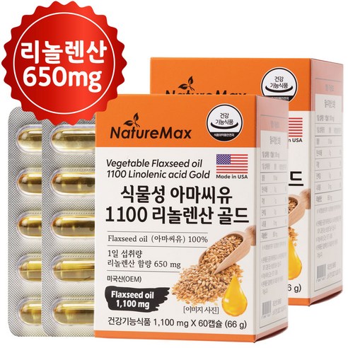 네이처맥스 식물성 아마씨유 1100 리놀렌산 골드 Flaxseed 플랙시드 아마인유 (북미 리놀렌산 650mg), 60정, 2개