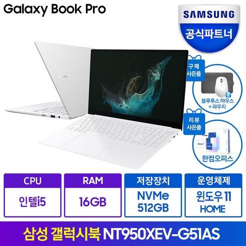 삼성전자 갤럭시북4 14세대 코어7 WIN11 구매사은품 블루투스무소음마우스, G51AS(실버), NT950XEV-G51A, 코어i5, 512GB, 16GB, WIN11 Home