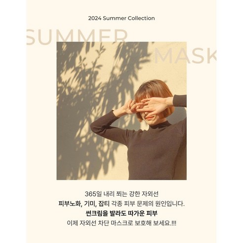 하절 골프에서 피부 보호와 냉감을 위한 최고의 자외선 차단 마스크