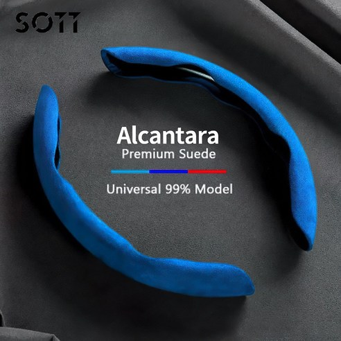 SOTT 프리미엄 알칸타라 사이드 핸들커버, 코발트 블루