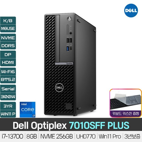 (당일발송) DELL 옵티플렉스 7010SFF PLUS i7-13700 /8GB/NVME 256GB/Wi-Fi 6E/시리얼/Win11 Pro(설치 발송)/3년보증, 8GB