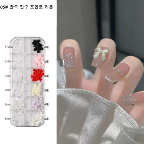 HPM샵 데일리 포인트 네일 파츠 12칸 세트, 1개, E