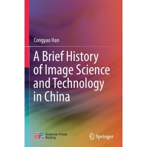 (영문도서) A Brief History of Image Science and Technology in China Paperback, Springer, English, 9789813369245