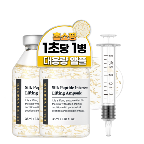 성분에디터 실크 펩타이드 리프팅 앰플, 1개, 60ml