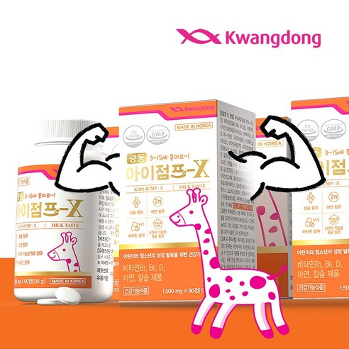 광동 아이점프-X 180정