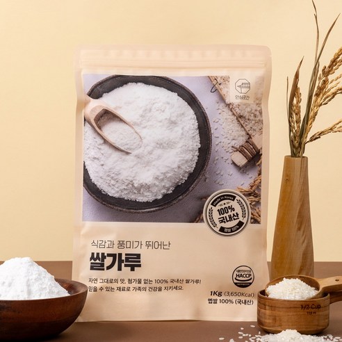 순수한 국내산 백미의 맛과 다채로운 활용법