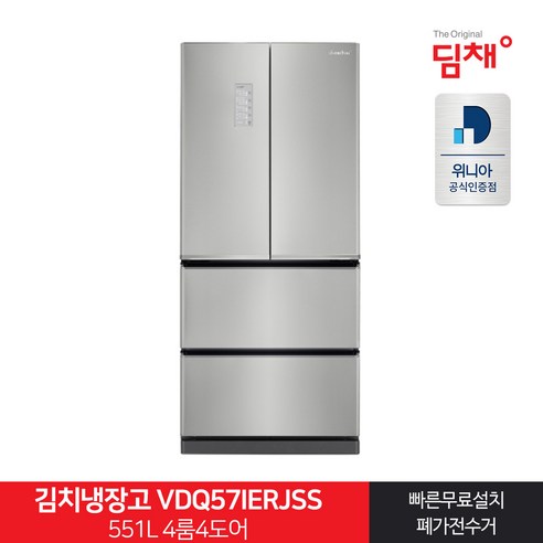 인증 위니아딤채 스탠드형김치냉장고 VDQ57IERJSS 551L 4룸, 상세 설명 참조