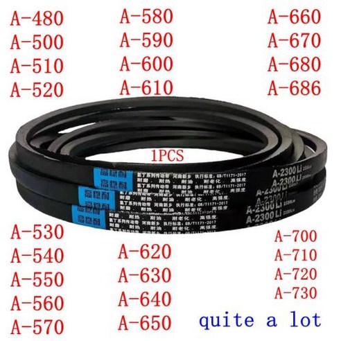 고기 분쇄기 자동차 세탁기 절단 모터 벨트 A-640 A-680 A-720, 4) A-640