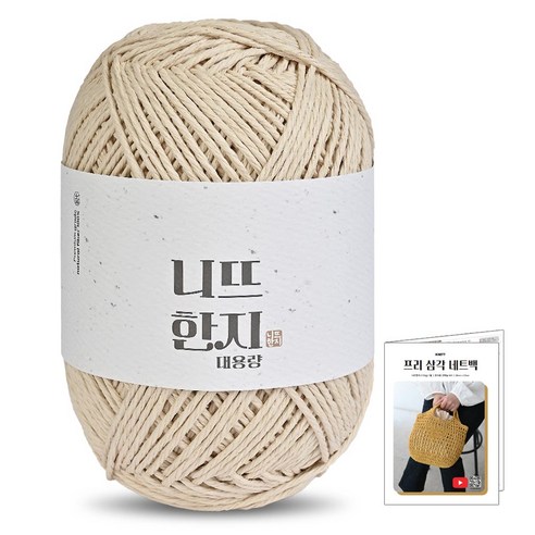 진텍스 한지 뜨개실(150g)x1볼+프리삼각네트백도안, 01_크림베이지, 1개