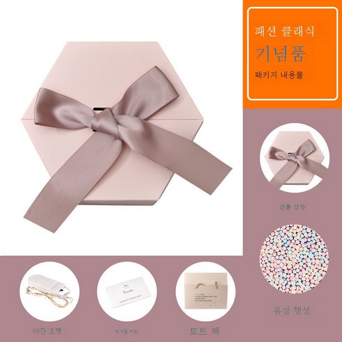 ZZJJC 아이디어 생일 선물하기 선물함 선물함 선물함 포장함 ins풍 프리미엄 선물세트, 【육각】핑크+유성구+기프트백+램프, 헥사곤 24*21*11cm
