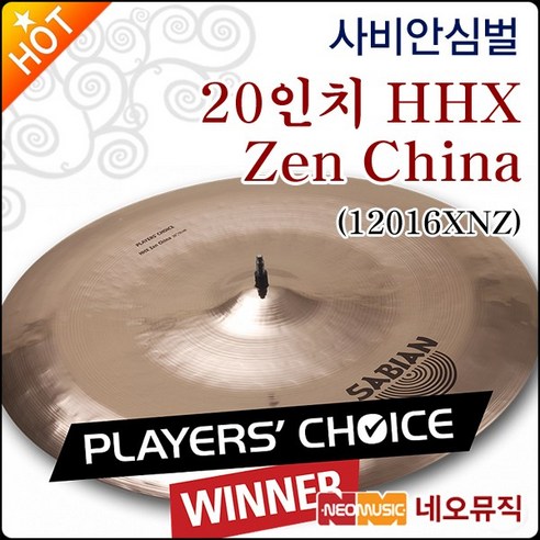 [사비안심벌] Sabian Cymbal 20인치 Zen China HHX 12016XNZ 드럼 심벌/젠 차이나 심벌/차이니즈, 사비안 HHX 12016XNZ/China