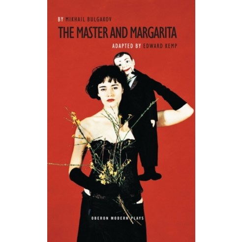 The Master and Margarita Paperback, Oberon Books, English, 9781840024487