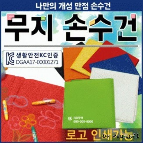 무지 손수건 [ ] 등산 스카프 두건 KC인증 인쇄가능 개별OPP 용 면, 등산손수건(화이트)