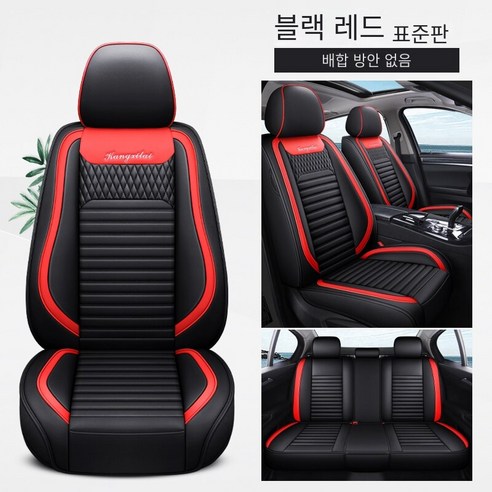22새로운 전체 가죽 만화 사계절 일반 자동차 쿠션 좌석 커버 자동차 쿠션 커버, 검정색과 빨간색 표준 판, 범용