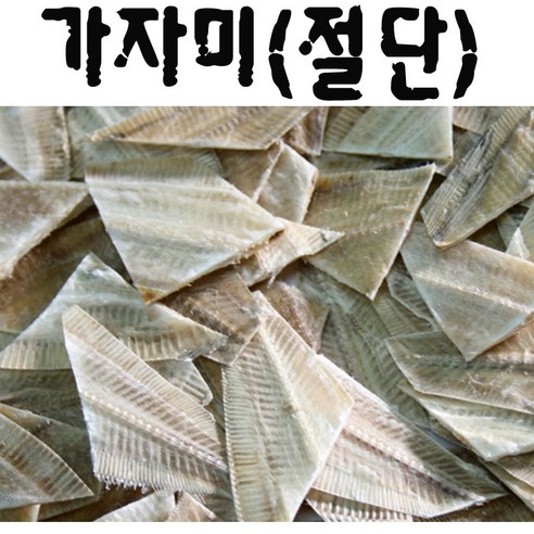 마른가자미절단(200g) 튀김 구이 조림 안주 반찬 물가자미 해인수산 - 가자미 | 쿠팡