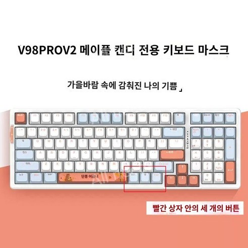 아우라 독거미 기계식 게이밍 키보드 타란튤라 핫스왑, VGNV98PRO폴라폭스TPU키스킨 독거미키보드