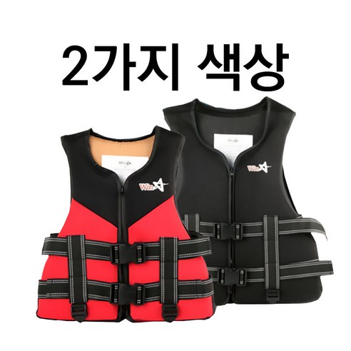 윈스타 구명조끼/ 라이프자켓