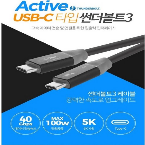 에이포트 썬더볼트3 C타입 전원케이블, 1개, 60cm