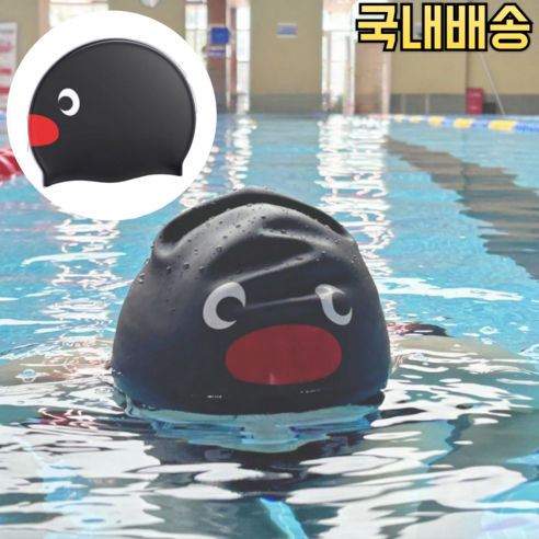 수영, 더 이상 답답함과의 싸움이 아니다! 🐧 핑구 수모로 스타일과 편안함, 모두 잡아보세요 귀여운수모