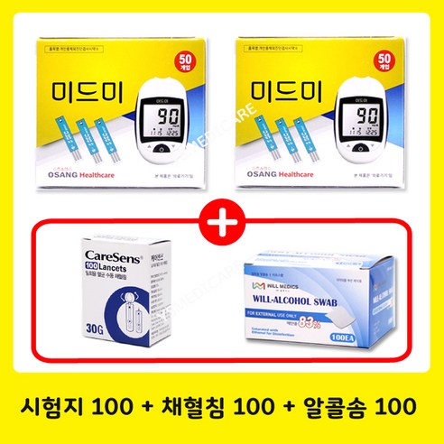 미드미 혈당 관리 풀패키지로 건강한 혈당 관리, 지금 시작하세요!