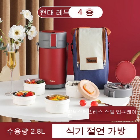 MEIISEO사무실용 보온 도시락 직장인 보온 도시락통 보온 밥통 휴대용 도시락, 주홍색+절연가방[316]_옵션3