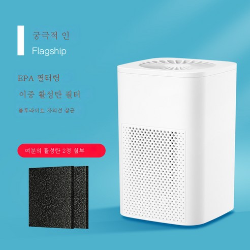 DFMEI 소형 USB 공기청정기 가정용 활성탄 필터룸 포름알데히드 공기청정 냄새 제거합니다, DFMEI 화이트 (플래그십 버전) + 2 조각 대기