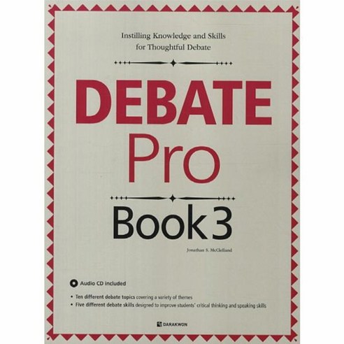 웅진북센 DEBATE PRO BOOK 3 CD1포함, One color | One Size@1