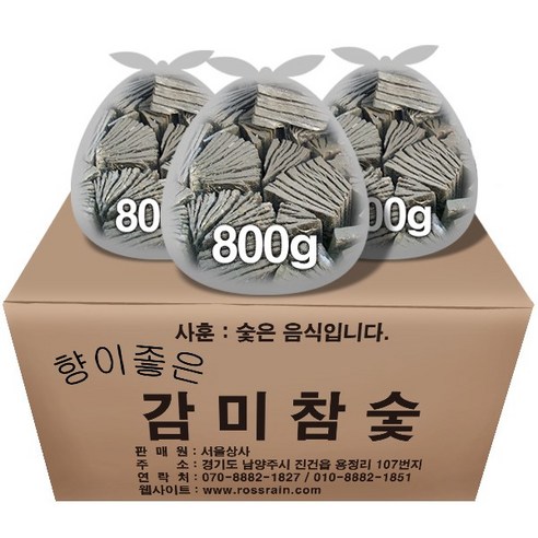 감미참숯 바베큐용 숯 1박스 800g 20봉