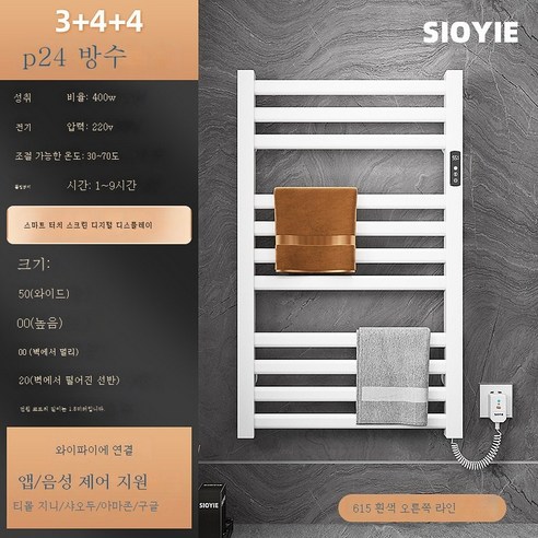 ZZJJC 전열타월걸이 욕실 화장실 타월봉 전열 스마트 정온건조 펀치 타월 거치대, 화이트R615 펀칭(지)터치 가능+온도 제어+지능동시간