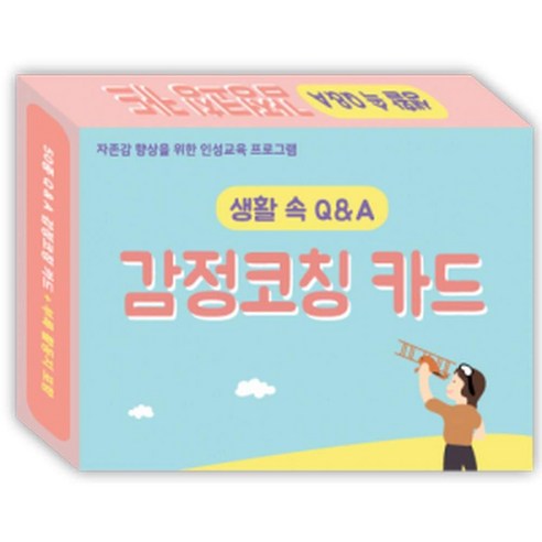 한국콘텐츠미디어 [한국콘텐츠미디어] 생활 속 Q&A 감정코칭 카드