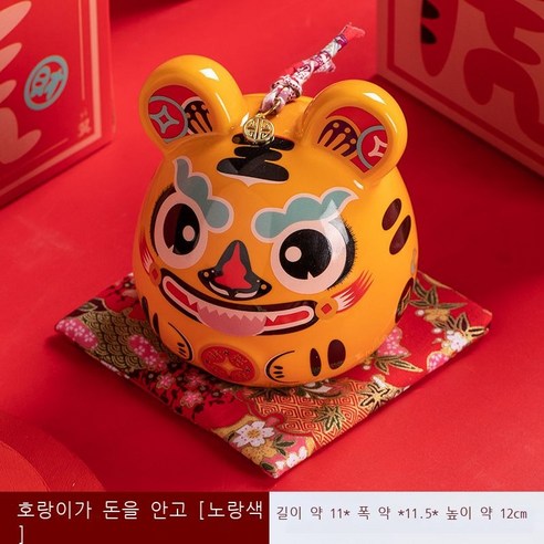 Hengyang 욱택(XUZE) 호랑이 저금통 호랑이 저금통 도장 부동산 회사 은행 회주 반수 선물 호랑이 마스코트 장식품 호랑이 포옹 돈 [빨간색] 컬러 박스 + 면 깔개, 호랑이 포켓[노란색] 컬러박스+면 패드