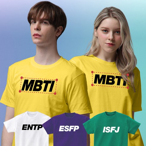 MBTI 반팔 티셔츠 재미있는 문구 단체티 주문제작 반티