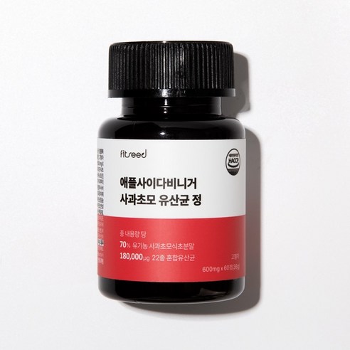 오가닉산 애플사이다비니거의 강력한 건강 효능이 알약으로 집약됨