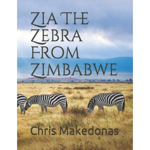 (영문도서) Zia The Zebra From Zimbabwe Paperback, Independently Published, English, 9798516742958
